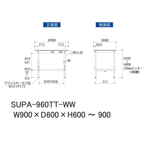 軽量作業台高さ調整SUPA−960TT−WW