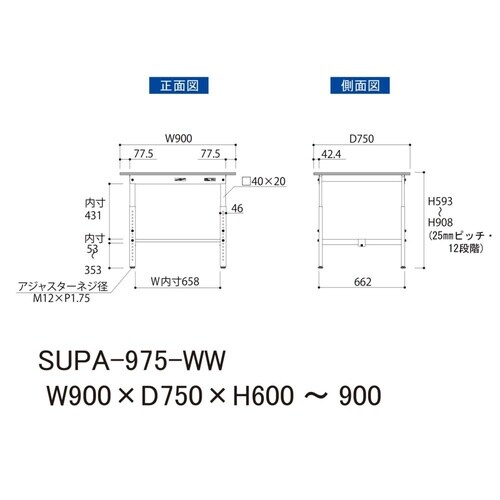 軽量作業台高さ調整SUPA−975−WW
