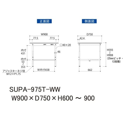 軽量作業台高さ調整SUPA−975T−WW