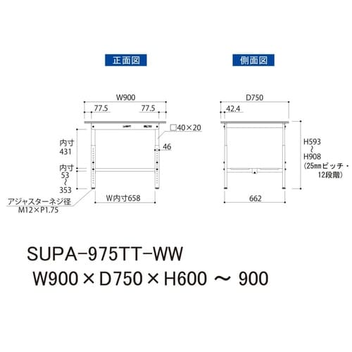 軽量作業台高さ調整SUPA−975TT−WW