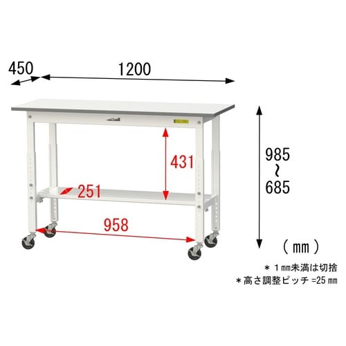 軽量作業台高さ調整移動SUPAC−1245T−WW