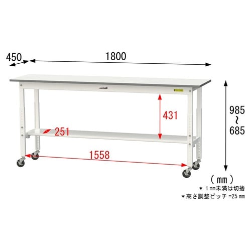 軽量作業台高さ調整移動SUPAC−1845T−WW