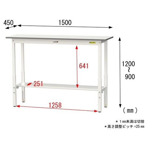軽量作業台高さ調整SUPAH−1545T−WW