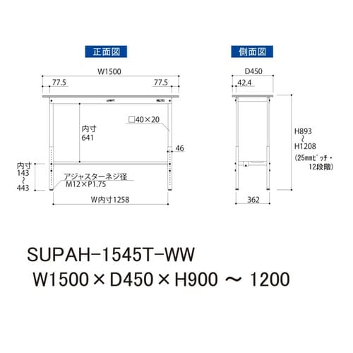 軽量作業台高さ調整SUPAH−1545T−WW
