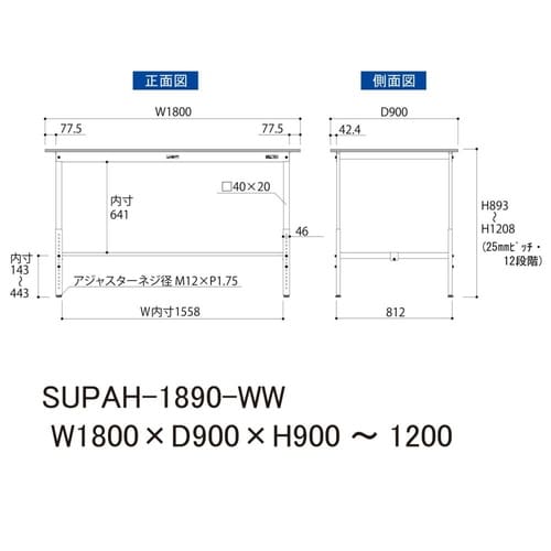 軽量作業台高さ調整SUPAH−1890−WW