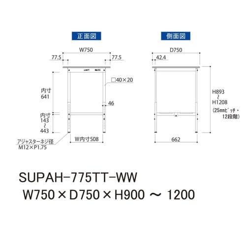 軽量作業台高さ調整SUPAH−775TT−WW