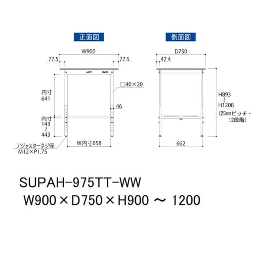 軽量作業台高さ調整SUPAH−975TT−WW