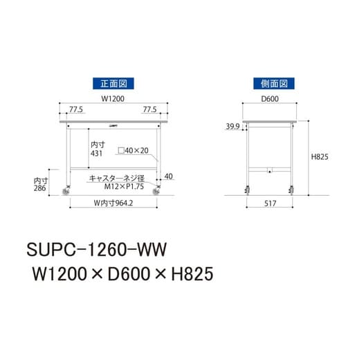 軽量作業台移動式SUPC−1260−WW