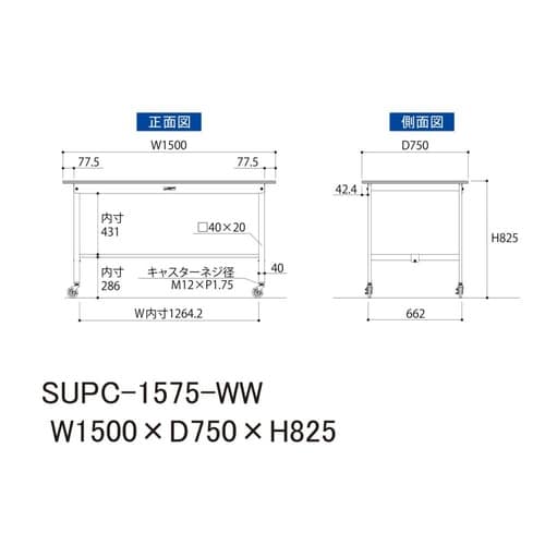 軽量作業台移動式SUPC−1575−WW