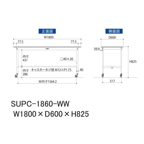 軽量作業台移動式SUPC−1860−WW
