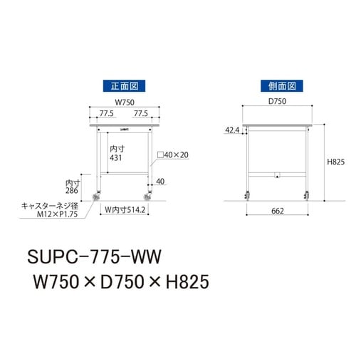 軽量作業台移動式SUPC−775−WW