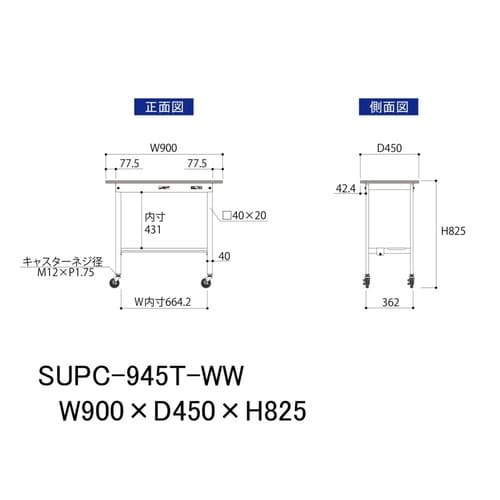 軽量作業台移動式SUPC−945T−WW