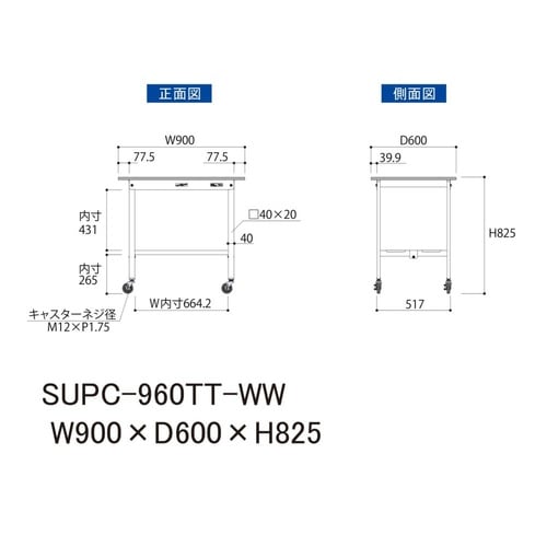 軽量作業台移動式SUPC−960TT−WW