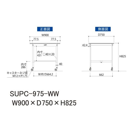 軽量作業台移動式SUPC−975−WW