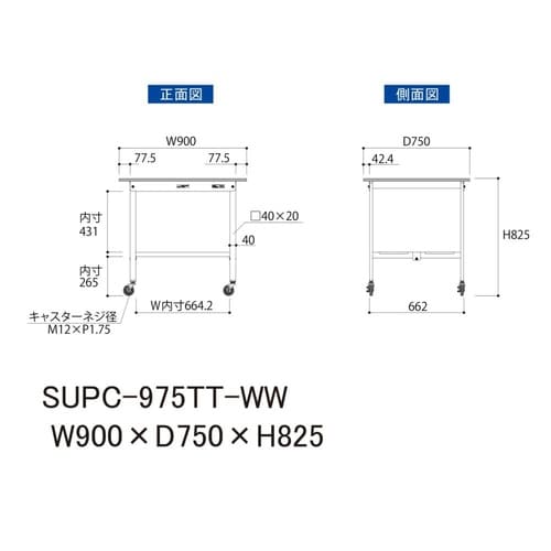 軽量作業台移動式SUPC−975TT−WW