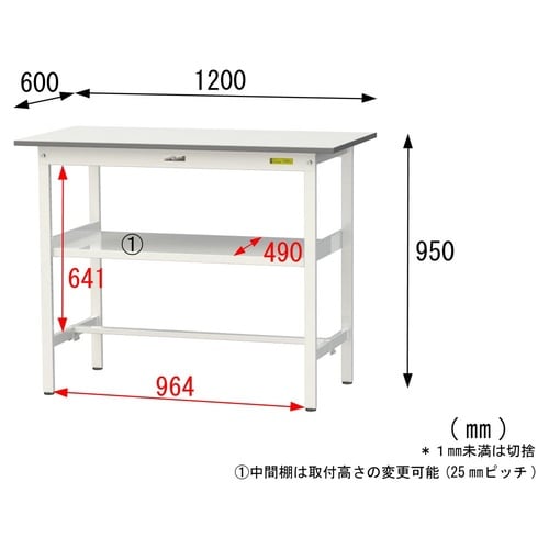軽量作業台中棚付SUPH−1260F−WW