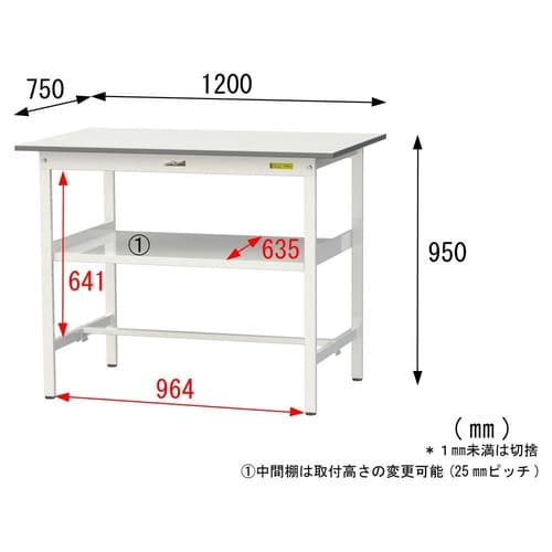 軽量作業台中棚付SUPH−1275F−WW