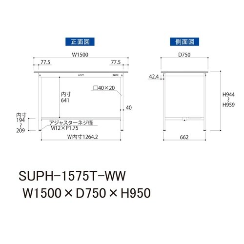 軽量作業台固定式SUPH−1575T−WW
