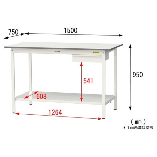 軽量作業台引出付SUPH−1575UTT−WW