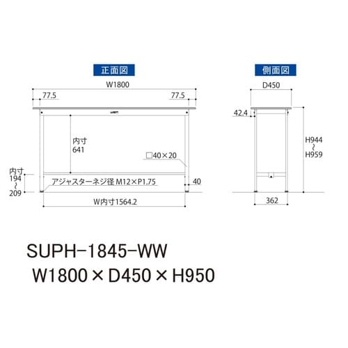 軽量作業台固定式SUPH−1845−WW