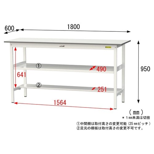 軽量作業台中棚付SUPH−1860TF−WW
