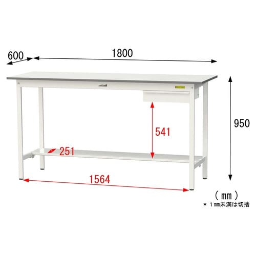 軽量作業台引出付SUPH−1860UT−WW