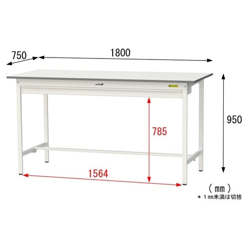 軽量作業台ワイド引出SUPH−1875W−WW