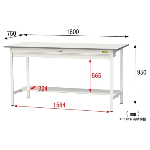 軽量作業台ワイド引出SUPH−1875WT−WW