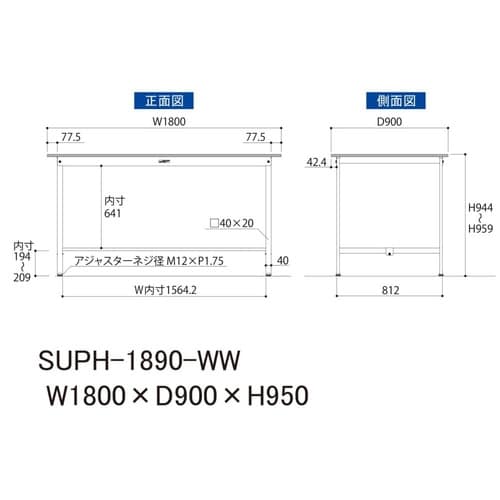 軽量作業台固定式SUPH−1890−WW