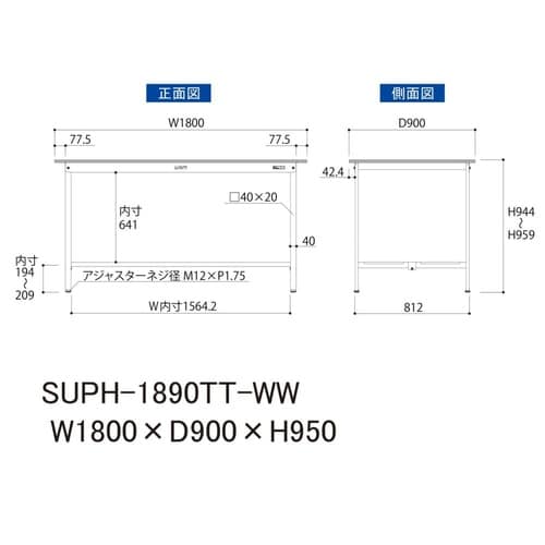 軽量作業台固定式SUPH−1890TT−WW