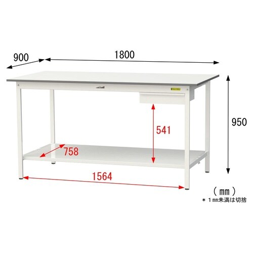 軽量作業台引出付SUPH−1890UTT−WW
