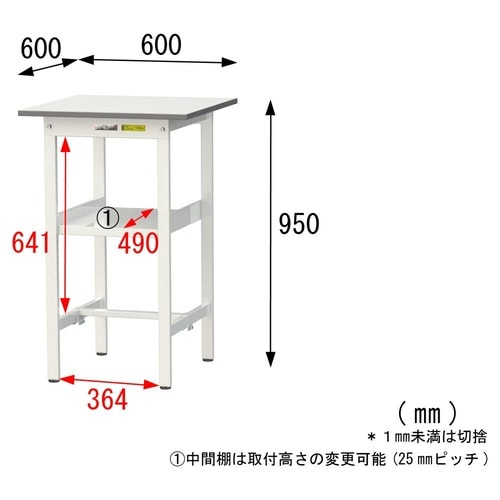 軽量作業台中棚付SUPH−660F−WW