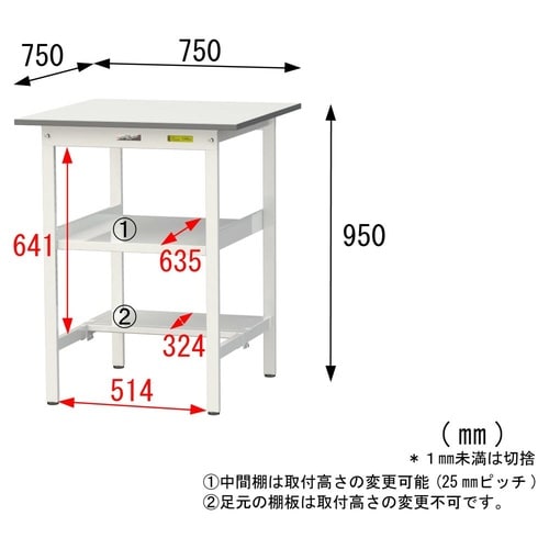 軽量作業台中棚付SUPH−775TF−WW