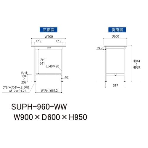 軽量作業台固定式SUPH−960−WW