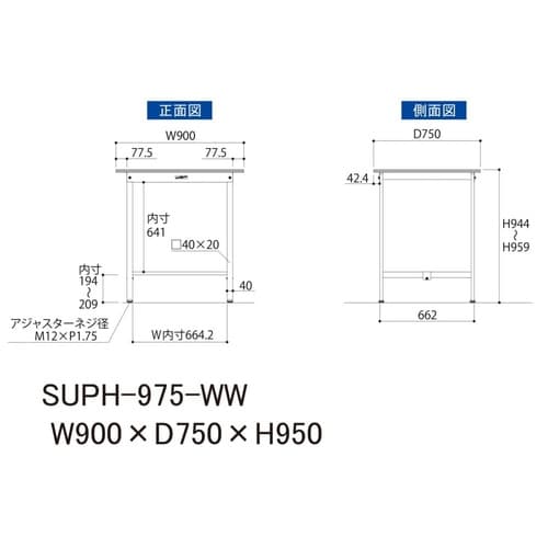 軽量作業台固定式SUPH−975−WW