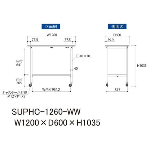 軽量作業台移動式SUPHC−1260−WW