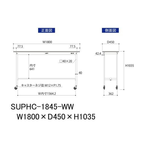 軽量作業台移動式SUPHC−1845−WW