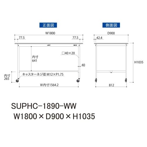 軽量作業台移動式SUPHC−1890−WW