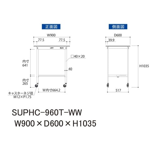 軽量作業台移動式SUPHC−960T−WW