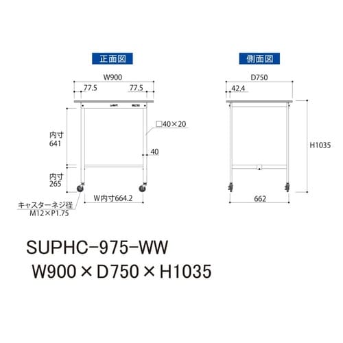 軽量作業台移動式SUPHC−975−WW