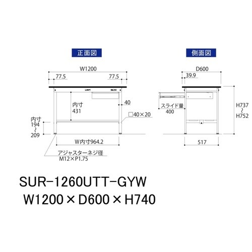 軽量作業台引出付SUR−1260UTT−GYW