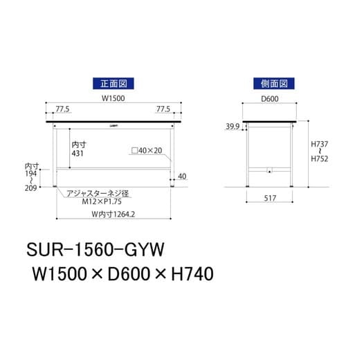 軽量作業台固定式SUR−1560−GYW