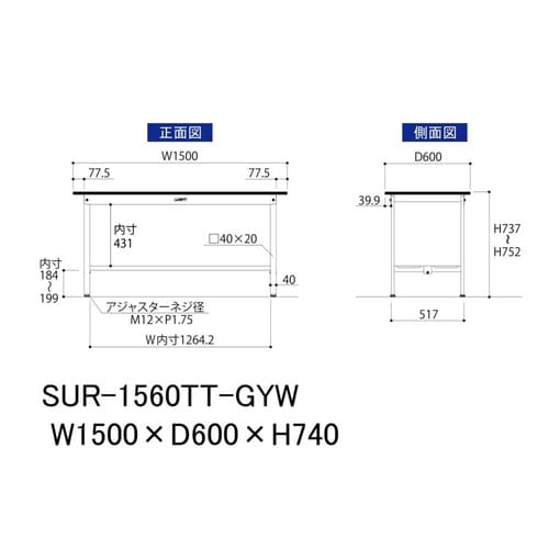 軽量作業台固定式SUR−1560TT−GYW