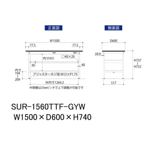 軽量作業台中棚付SUR−1560TTF−GYW