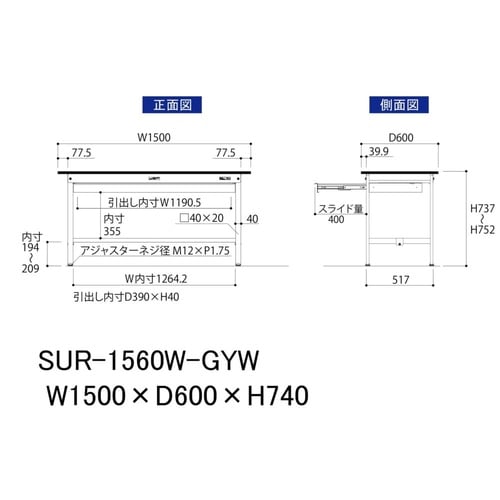 軽量作業台ワイド引出SUR−1560W−GYW