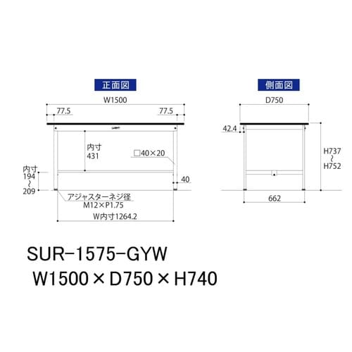 軽量作業台固定式SUR−1575−GYW