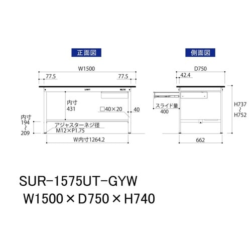 軽量作業台引出付SUR−1575UT−GYW