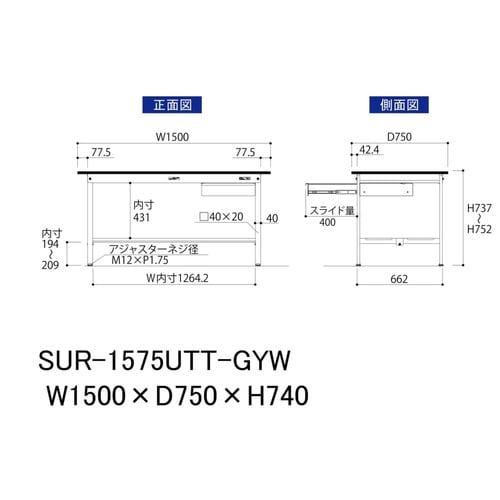 軽量作業台引出付SUR−1575UTT−GYW