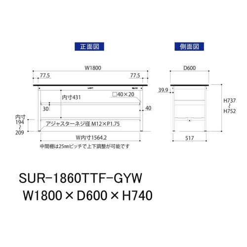 軽量作業台中棚付SUR−1860TTF−GYW