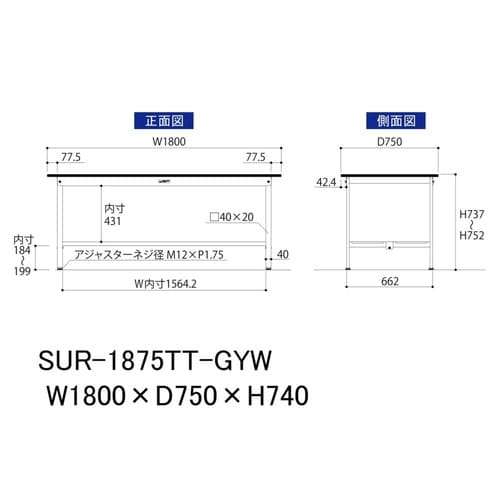 軽量作業台固定式SUR−1875TT−GYW